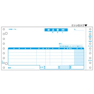 納品書（税抜）請求・受領付 4P