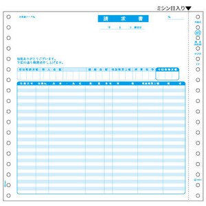 請求書（品名別・税抜） 2P