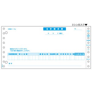 合計請求書（税抜） 2P