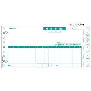 納品書（受領） 3P
