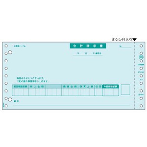 合計請求書