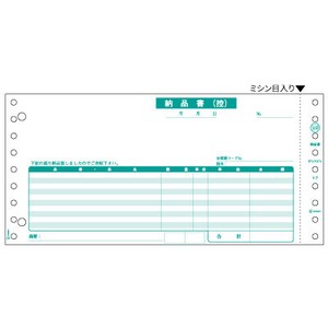 納品書（請求） 3P