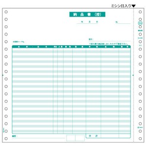 納品書