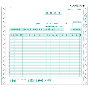 請求書 2P