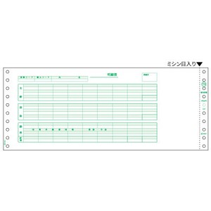 給与封筒 3P