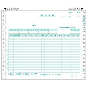 御請求書 2P