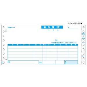 納品書 請求・受領付 4P
