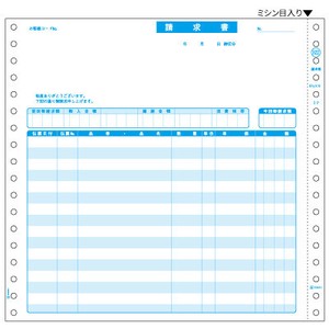 請求書 2P