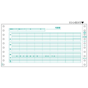 給与明細書 2P