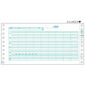 給与明細書 2P