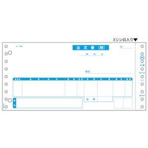 注文書 受領・現品・納品付 4P