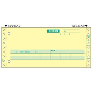 合計請求書