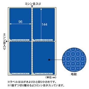 目隠しラベル はがき用4面/地紋