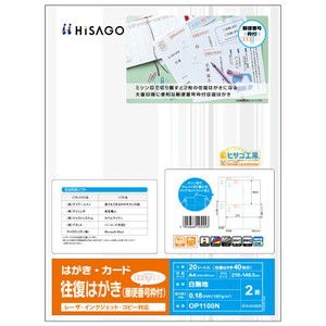往復はがき（郵便番号枠付） 2面