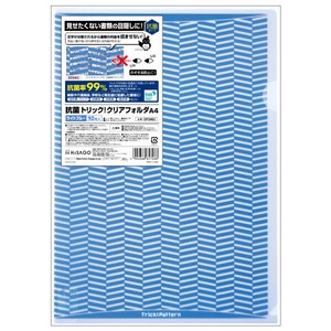 抗菌トリック！クリアフォルダ A4 ライトブルー
