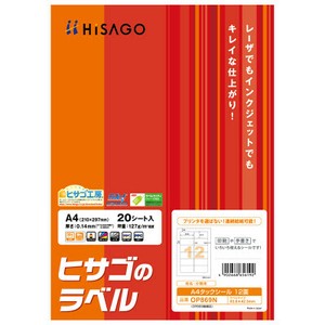 A4タックシール 12面
