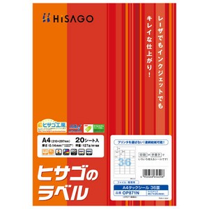 A4タックシール 36面 角丸