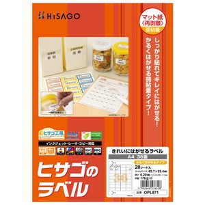 きれいにはがせるラベル（かるくはがせるタイプ） A4 36面 角丸