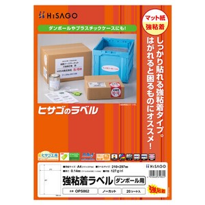 強粘着ラベル（ダンボール用）A4 ノーカット