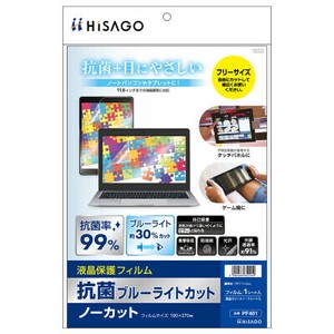 抗菌ブルーライトカット液晶保護フィルム ノーカット