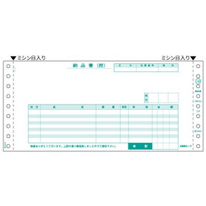 納品書 受領付 3P
