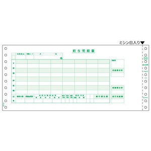 給与封筒 3P