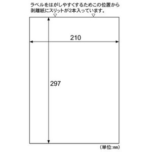 A4タックシール 全面ノーカット 再剥離タイプ