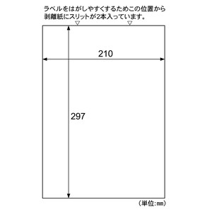 A4タックシール 全面ノーカット