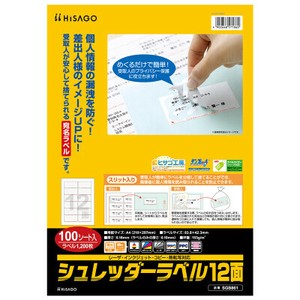 シュレッダーラベル 12面 角丸