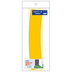 フロアシール ドア開閉表示用 黄