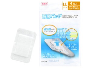 【はがす時に痛みが少ない救急絆創膏。】減菌パッド不織布タイプ LLサイズ 4枚入り
