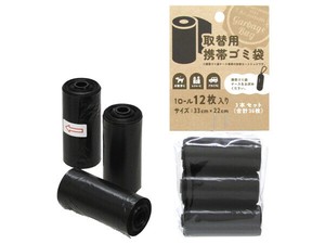 Tissue/Trash Bag/Poly Bag black