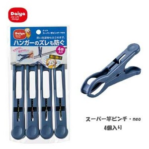 Clothespin Navy daiya 4-pcs