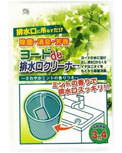 ヨード de 排水口クリーナー ミントの香り付き 1個組 3257