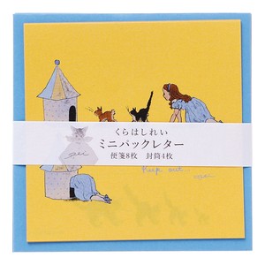 ＜くらはしれい＞ミニパックレター（猫のおうち）