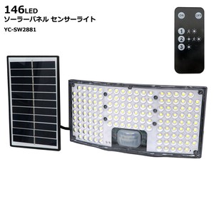 【防犯対策】146LEDソーラーパネルセンサーライト　YC-SW2881