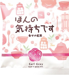 レガーロ　ティーバッグ1pc　ほんの気持ちです　【紅茶／アールグレイティー／ギフト】