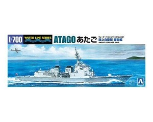 青島文化教材社 海上自衛隊イージス護衛艦あたご