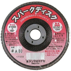 柳瀬　スパークディスク　10枚パック　(アランダム)　A　80　SPA5-10
