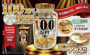YD-3741 100万円貯まる!!カウントボトル