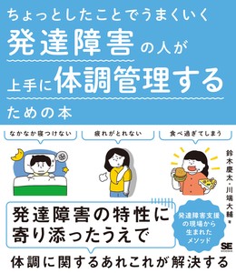 Health Book