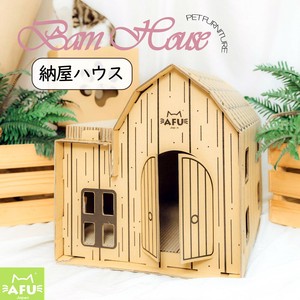 【直送可】キャットハウス  爪とぎ付 猫 ねこ ペット おもちゃ