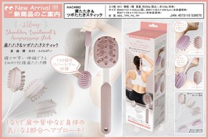 肩たたき＆ツボたたきスティック	HAC4682