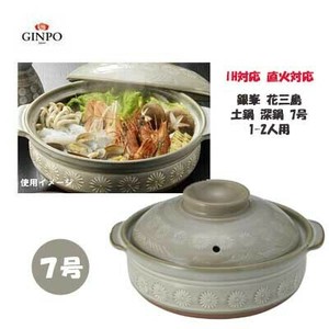Pot IH Compatible 7-go