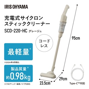 【アイリスオーヤマ　掃除機　サイクロン式】　充電式サイクロンスティッククリーナー