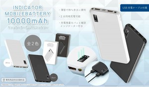 YD-2155 インジケーターモバイルバッテリー10000mAh