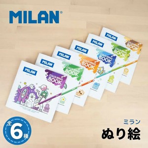 MILAN ミラン 塗り絵【全6デザイン】（スペイン・輸入・文房具・文具・ぬりえ）