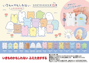 Animal/Fish Plushie/Doll Stuffed toy Mascot