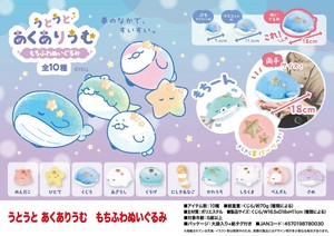 うとうとあくありうむ もちふわぬいぐるみ