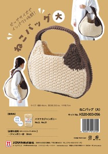 Handicraft Kits Handmade-kit L size